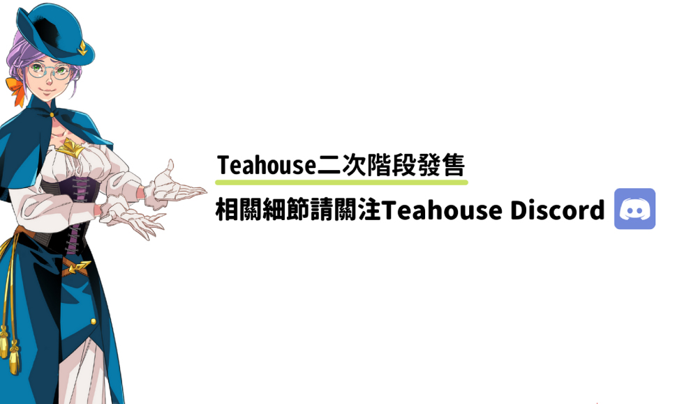 知名技術團隊Teahouse新動向，Defi技術助持有者熊市獲回報
